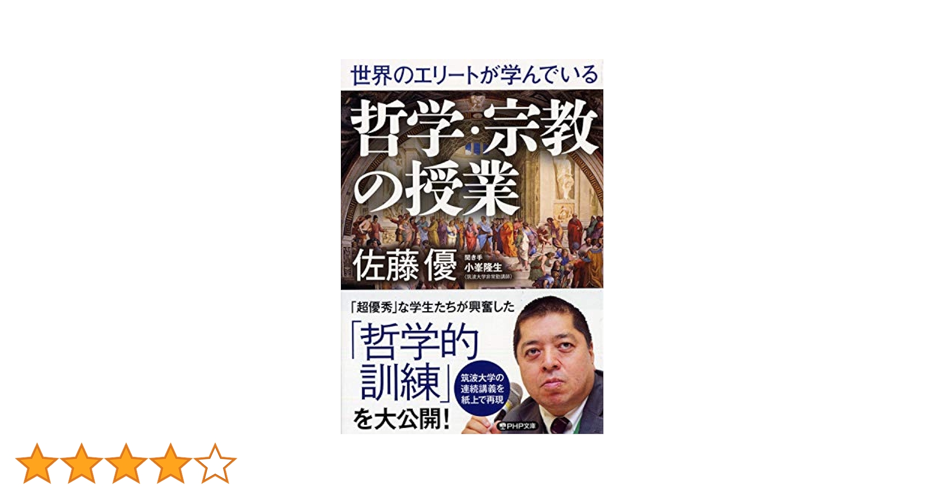 【中古】 死者と苦しみの宗教哲学 宗教哲学の現代的可能性/晃洋書房/佐藤啓介 死者と苦しみの宗教哲学 / 佐藤 啓介【著】 - 紀伊國屋書店